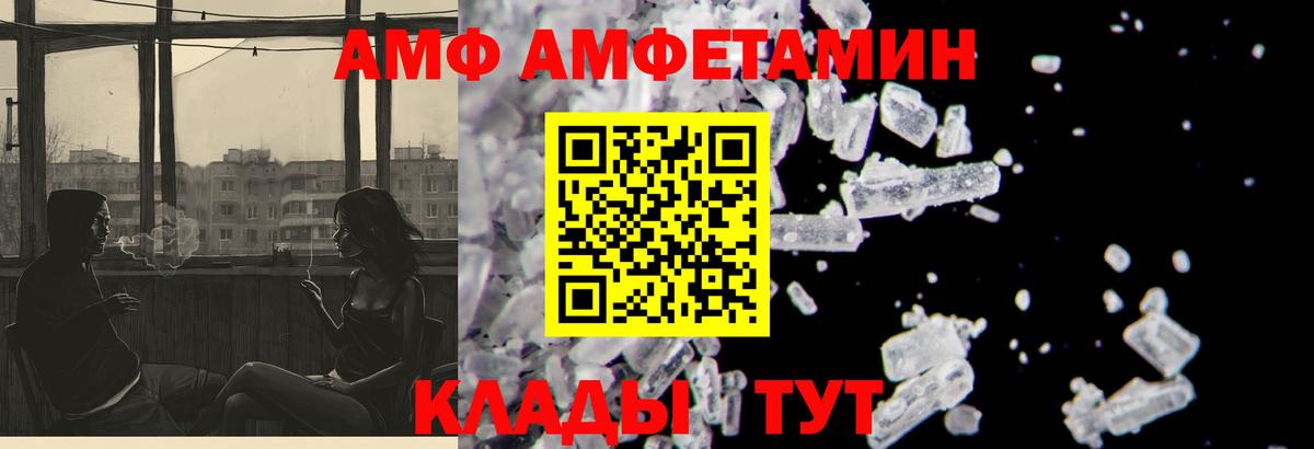 АМФ 98% Жуковский