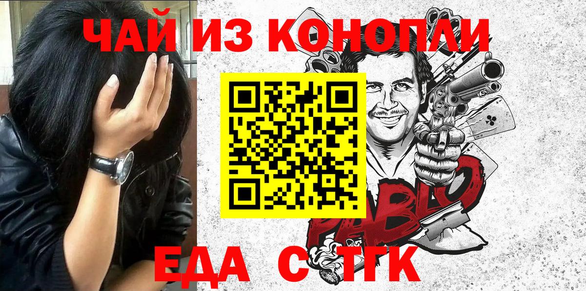 Canna-Cookies марихуана  Вход с VPN  Жуковский 