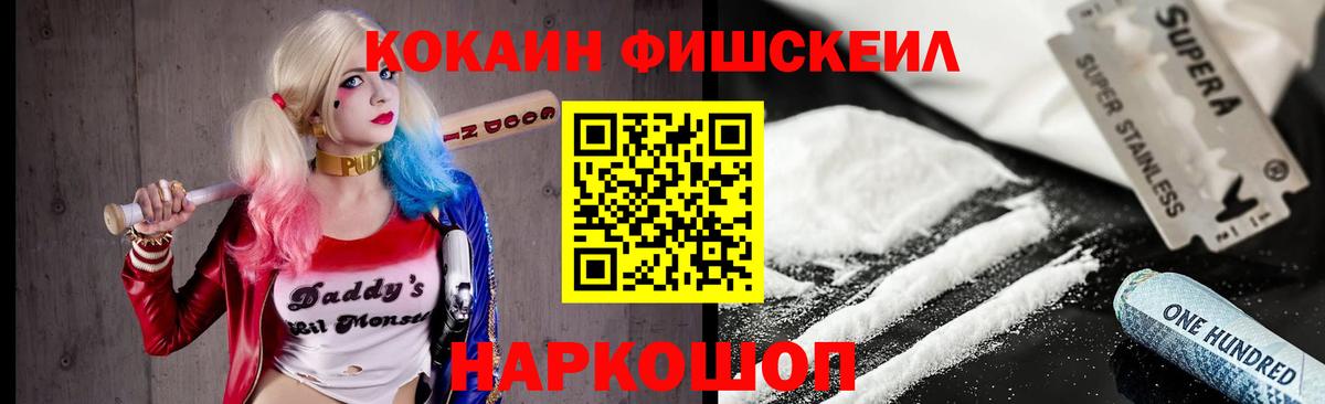 Cocaine Эквадор Жуковский