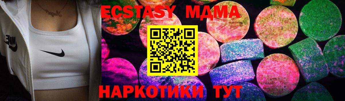 Экстази  ЭКСТАЗИ Дубай  Вход с VPN  мориарти какой сайт  Ecstasy mix  Жуковский 