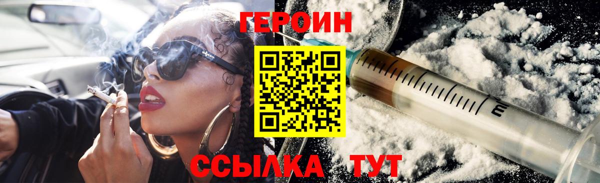 Героин афганец  Вход с VPN  Жуковский 
