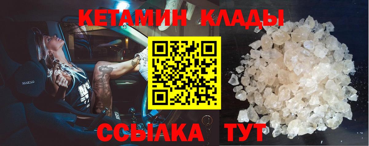 Жуковский  КЕТАМИН ketamine  гидра зеркало  нарко площадка как зайти  Вход с VPN 