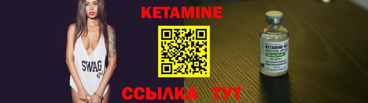 Кетамин ketamine Жуковский
