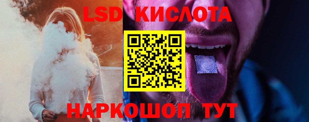 LSD-25 экстази кислота  блэк спрут рабочий сайт  Жуковский  Вход с VPN  Лсд 25 экстази кислота 