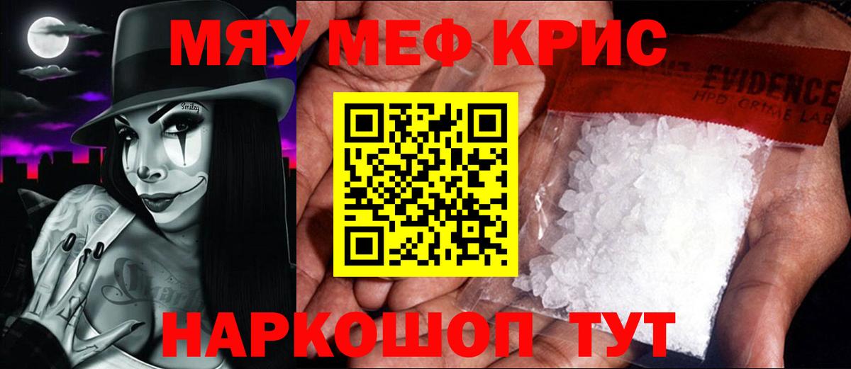 Меф mephedrone  МЕФ  Меф 4 MMC  Меф  Вход с VPN  Жуковский 