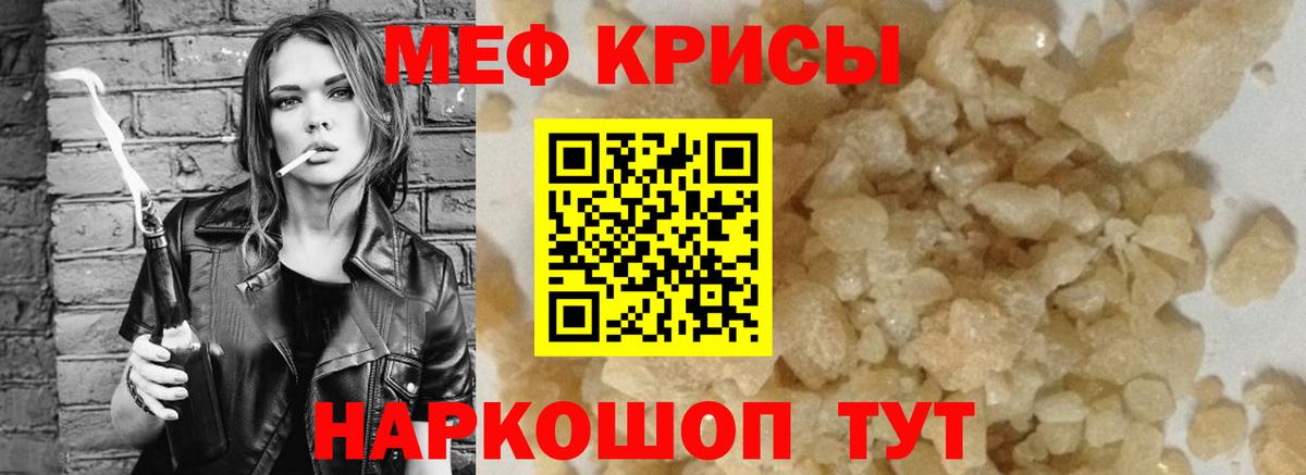 Мефедрон мука Жуковский