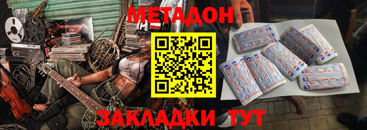 Метадон VHQ Жуковский