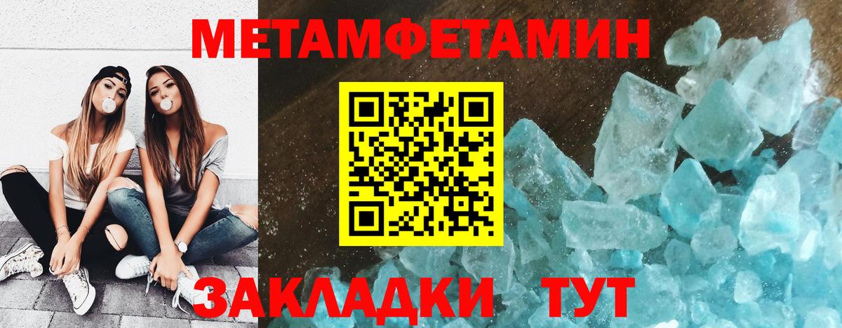 МЕТАМФЕТАМИН Декстрометамфетамин 99.9% Жуковский