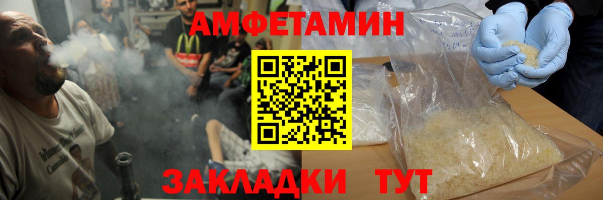 МЕТАМФЕТАМИН мет  Вход с VPN  МЕТАМФЕТАМИН мет  Жуковский 