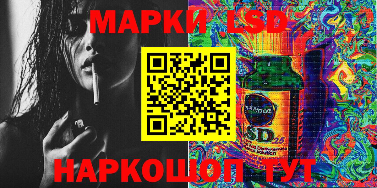 Марки NBOMe 1,5мг Жуковский
