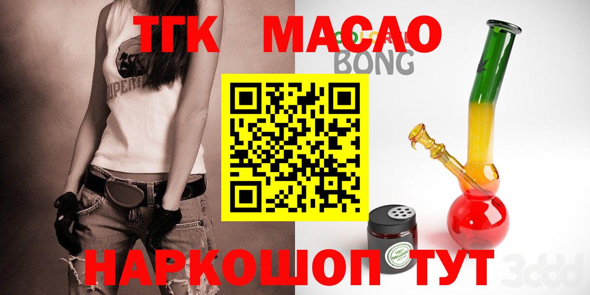Дистиллят ТГК Wax Жуковский